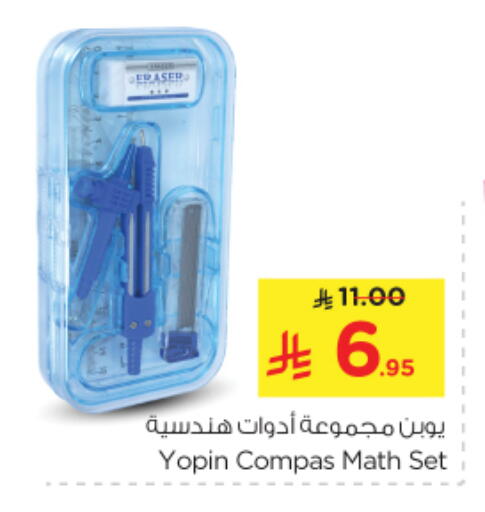 School & Stationary in Nesto, Saudi Arabia Offers - Saudi Arabia available at Nesto in KSA, Saudi Arabia, Saudi - Al Majmaah