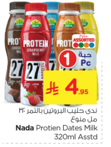 Milk & Laban in Nesto, Saudi Arabia Offers - Saudi Arabia NADA Protein Milk available at Nesto in KSA, Saudi Arabia, Saudi - Al Majmaah