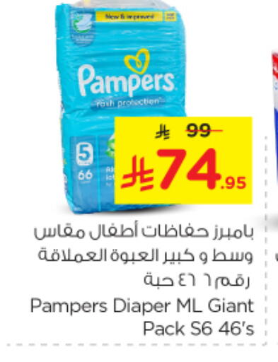 حفاضات أطفال in نستو, المملكة العربية السعودية Offers - المملكة العربية السعودية بامبي available at نستو in مملكة العربية السعودية, السعودية, سعودية - المجمعة