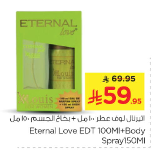 Fragrance in Nesto, Saudi Arabia Offers - Saudi Arabia available at Nesto in KSA, Saudi Arabia, Saudi - Al Majmaah