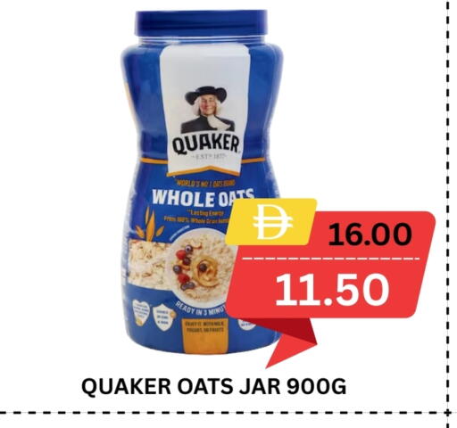 الحبوب والقطع in رويال جلف هايبرماركت, UAE Offers - الإمارات العربية المتحدة كويكر الشوفان available at رويال جلف هايبرماركت in الإمارات العربية المتحدة , الامارات - أبو ظبي