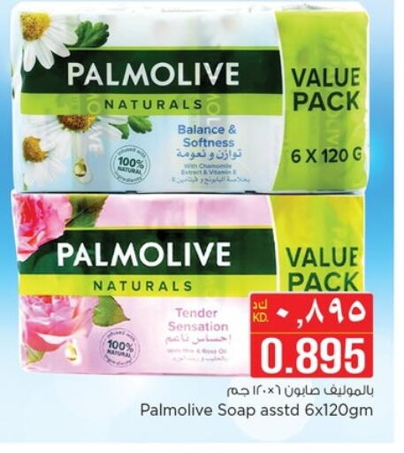 PALMOLIVE available at Nesto Hypermarkets in Kuwait
