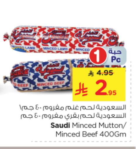Frozen Meat in Nesto, Saudi Arabia Offers - Saudi Arabia available at Nesto in KSA, Saudi Arabia, Saudi - Al Majmaah