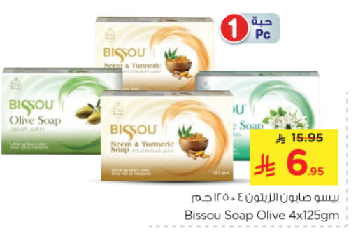 Bath & Body in Nesto, Saudi Arabia Offers - Saudi Arabia Turmeric available at Nesto in KSA, Saudi Arabia, Saudi - Al Majmaah