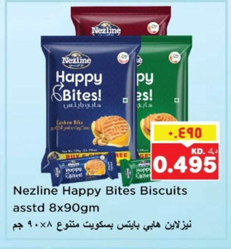 البسكويت in نستو هايبر ماركت, الكويت Offers - الكويت available at نستو هايبر ماركت in الكويت - مدينة الكويت