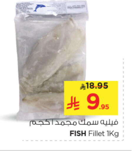 Frozen Fish in Nesto, Saudi Arabia Offers - Saudi Arabia available at Nesto in KSA, Saudi Arabia, Saudi - Al Majmaah