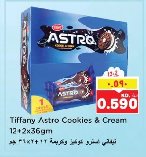 البسكويت in نستو هايبر ماركت, الكويت Offers - الكويت تيفاني available at نستو هايبر ماركت in الكويت - مدينة الكويت