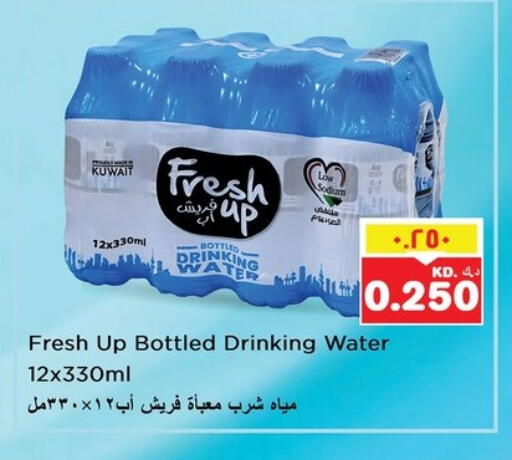 available at Nesto Hypermarkets in Kuwait - Ahmadi Governorate