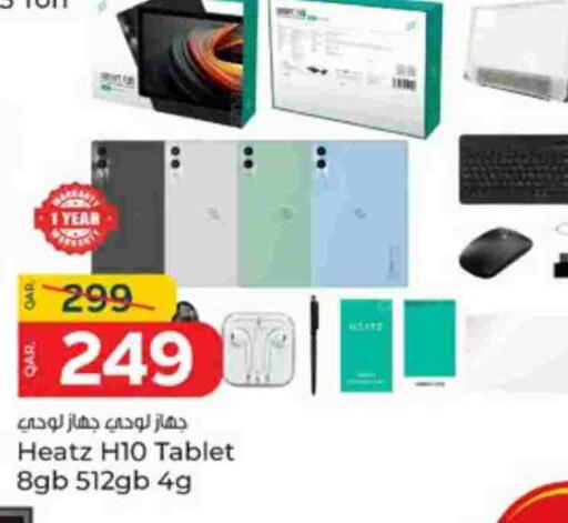 available at باريس هايبرماركت in قطر - أم صلال