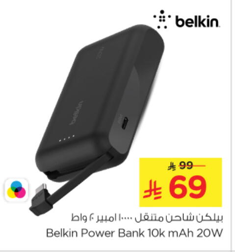 Accessories - Electronics in Nesto, Saudi Arabia Offers - Saudi Arabia Powerbank available at Nesto in KSA, Saudi Arabia, Saudi - Al Majmaah