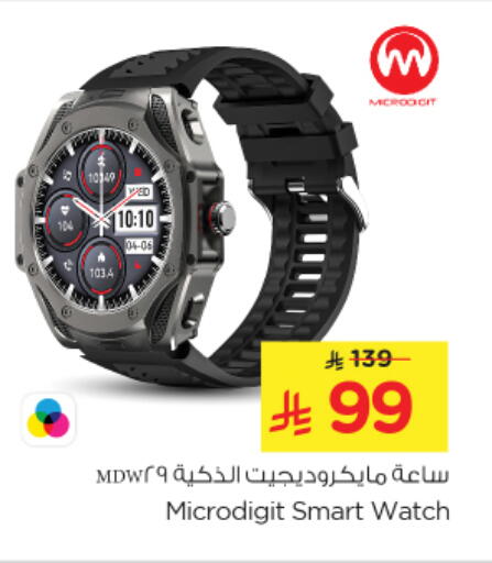 Smart Watch in Nesto, Saudi Arabia Offers - Saudi Arabia available at Nesto in KSA, Saudi Arabia, Saudi - Buraidah