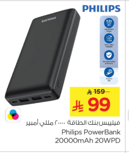 Accessories - Electronics in Nesto, Saudi Arabia Offers - Saudi Arabia PHILIPS Powerbank available at Nesto in KSA, Saudi Arabia, Saudi - Al Majmaah