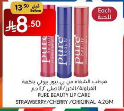 مواد تجميل in مانويل ماركت, المملكة العربية السعودية Offers - المملكة العربية السعودية Strawberry Cherry available at مانويل ماركت in مملكة العربية السعودية, السعودية, سعودية - جدة