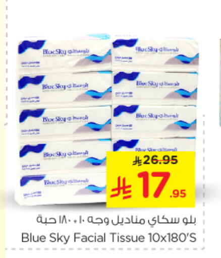 Facial Tissue in Nesto, Saudi Arabia Offers - Saudi Arabia available at Nesto in KSA, Saudi Arabia, Saudi - Al Majmaah