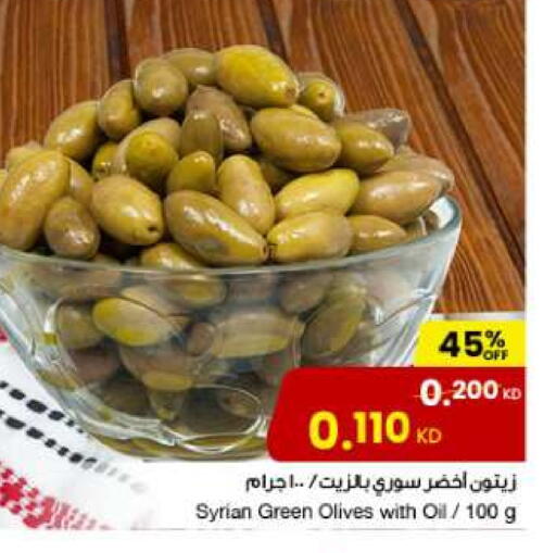 available at The Sultan Center in Kuwait - Ahmadi Governorate