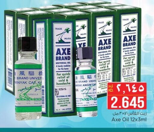 الرعاىة بالصحية in نستو هايبر ماركت, الكويت Offers - الكويت available at نستو هايبر ماركت in الكويت - محافظة الأحمدي