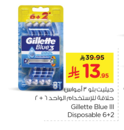 Shaving & Hair Removal in Nesto, Saudi Arabia Offers - Saudi Arabia GILLETTE available at Nesto in KSA, Saudi Arabia, Saudi - Al Majmaah