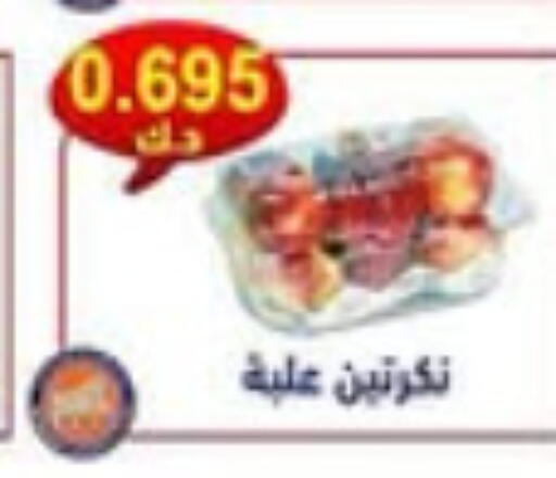 available at جمعية النسيم التعاونية in الكويت - محافظة الجهراء