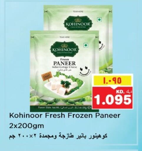 جبنة و كريم in نستو هايبر ماركت, الكويت Offers - الكويت بانير available at نستو هايبر ماركت in الكويت - محافظة الأحمدي