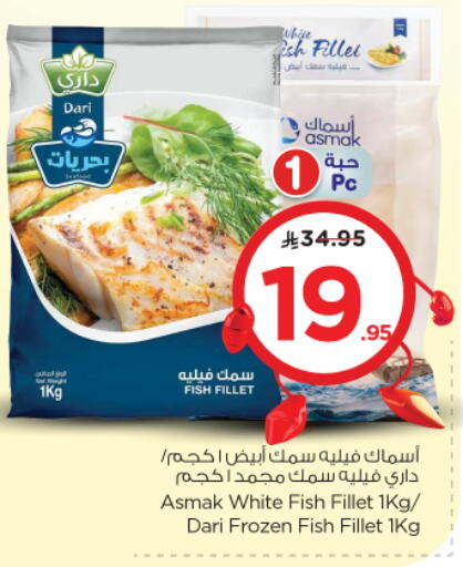 Frozen Fish in Nesto, Saudi Arabia Offers - Saudi Arabia available at Nesto in KSA, Saudi Arabia, Saudi - Al Majmaah