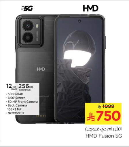 جوالات in نستو, المملكة العربية السعودية Offers - المملكة العربية السعودية available at نستو in مملكة العربية السعودية, السعودية, سعودية - بريدة
