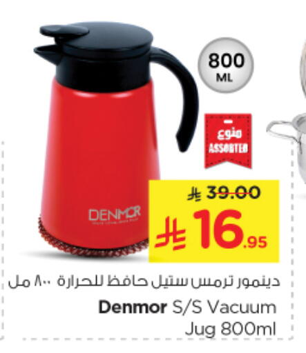 Dining & Serving in Nesto, Saudi Arabia Offers - Saudi Arabia available at Nesto in KSA, Saudi Arabia, Saudi - Al Majmaah