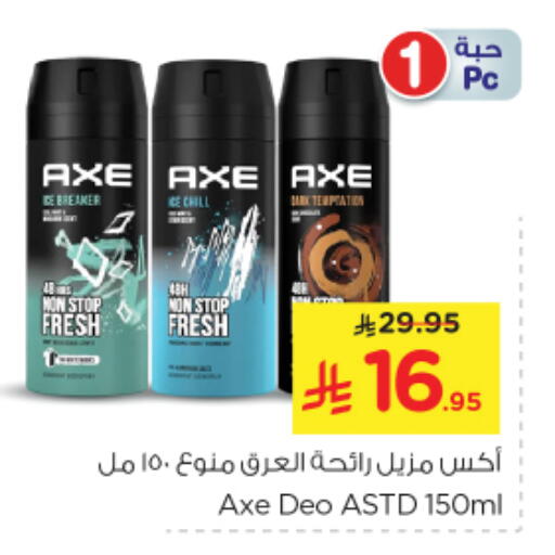 Fragrance in Nesto, Saudi Arabia Offers - Saudi Arabia AXE available at Nesto in KSA, Saudi Arabia, Saudi - Al Majmaah