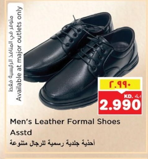 حذاء in نستو هايبر ماركت, الكويت Offers - الكويت available at نستو هايبر ماركت in الكويت - مدينة الكويت
