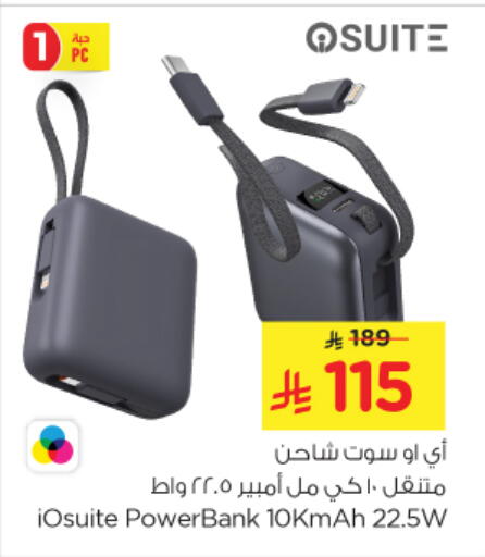 Accessories - Electronics in Nesto, Saudi Arabia Offers - Saudi Arabia Powerbank available at Nesto in KSA, Saudi Arabia, Saudi - Al Majmaah