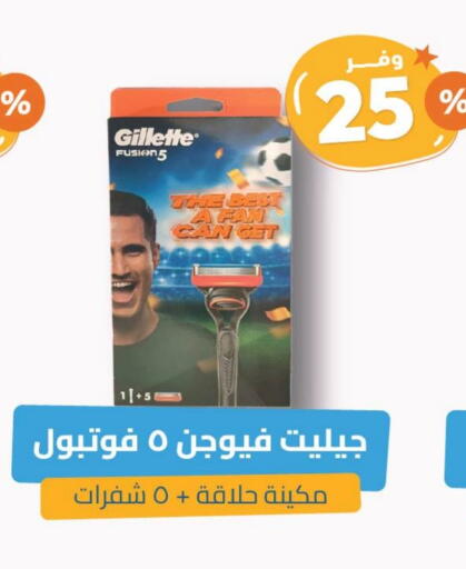 Shaving & Hair Removal in United Pharmacies, Saudi Arabia Offers - Saudi Arabia GILLETTE Razor available at United Pharmacies in KSA, Saudi Arabia, Saudi - Ta'if