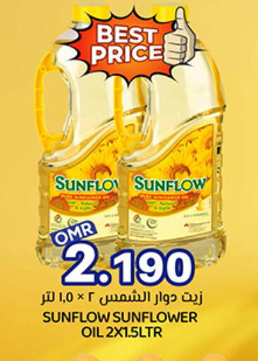 SUNFLOW Sunflower Oil available at KM Trading  in Oman - Muscat