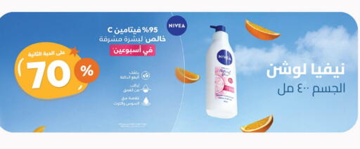 Skin & Face Care in United Pharmacies, Saudi Arabia Offers - Saudi Arabia Nivea Body Lotion & Cream available at United Pharmacies in KSA, Saudi Arabia, Saudi - Tabuk