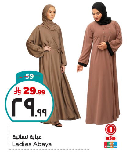 available at Hyper Al Wafa in KSA, Saudi Arabia, Saudi - Mecca