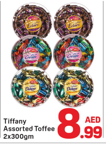 تيفاني available at دي تو دي in الإمارات العربية المتحدة , الامارات - دبي