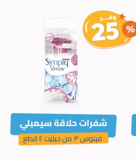 Shaving & Hair Removal in United Pharmacies, Saudi Arabia Offers - Saudi Arabia VENUS Razor available at United Pharmacies in KSA, Saudi Arabia, Saudi - Ta'if