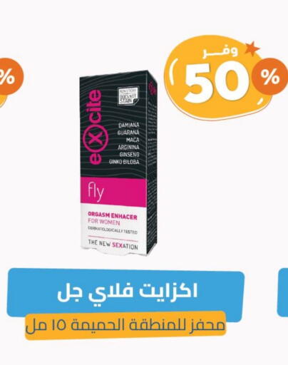 Health Care in United Pharmacies, Saudi Arabia Offers - Saudi Arabia available at United Pharmacies in KSA, Saudi Arabia, Saudi - Al Bahah