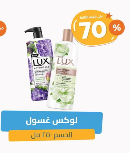 LUX available at United Pharmacies in KSA, Saudi Arabia, Saudi - Hail