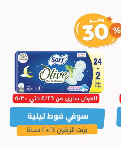 SOFY available at United Pharmacies in KSA, Saudi Arabia, Saudi - Najran