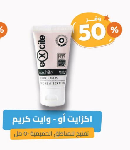 Skin & Face Care in United Pharmacies, Saudi Arabia Offers - Saudi Arabia Face Cream available at United Pharmacies in KSA, Saudi Arabia, Saudi - Tabuk