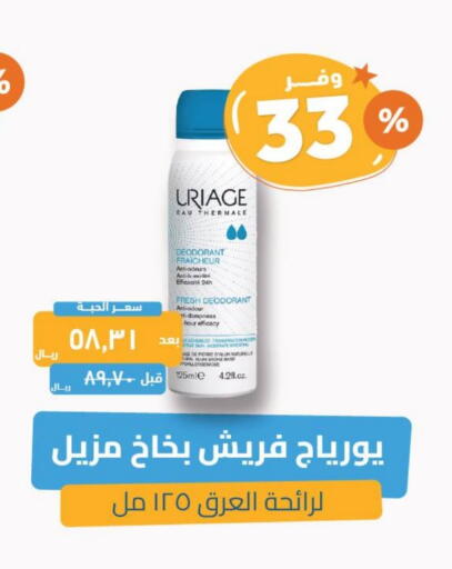 available at United Pharmacies in KSA, Saudi Arabia, Saudi - Ta'if
