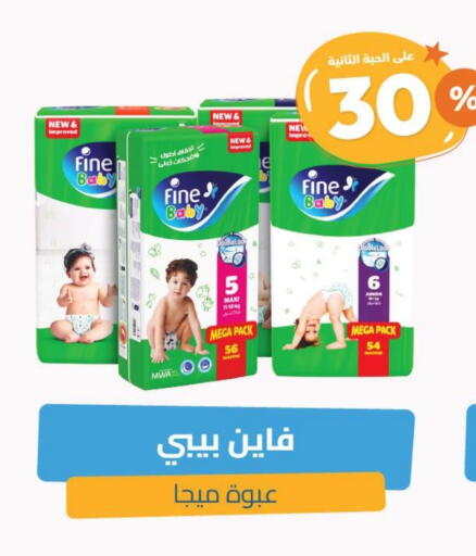 FINE BABY available at United Pharmacies in KSA, Saudi Arabia, Saudi - Dammam