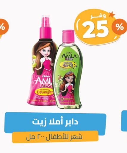 DABUR Hair Oil available at United Pharmacies in KSA, Saudi Arabia, Saudi - Abha
