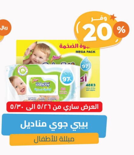 BABY JOY available at United Pharmacies in KSA, Saudi Arabia, Saudi - Qatif