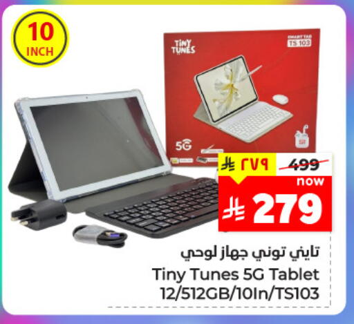 الأجهزة اللوحية in نستو, المملكة العربية السعودية Offers - المملكة العربية السعودية available at نستو in مملكة العربية السعودية, السعودية, سعودية - بريدة