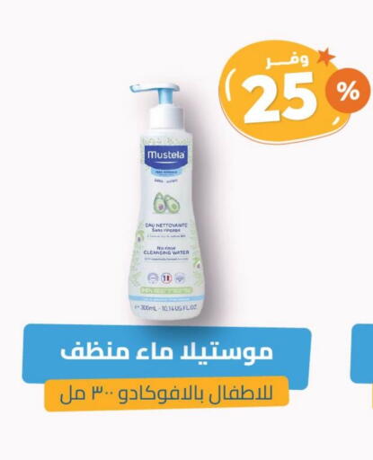 MUSTELA available at United Pharmacies in KSA, Saudi Arabia, Saudi - Hail
