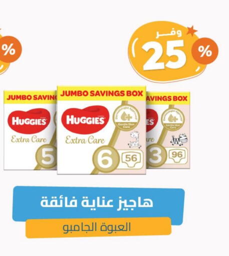 HUGGIES available at United Pharmacies in KSA, Saudi Arabia, Saudi - Bishah