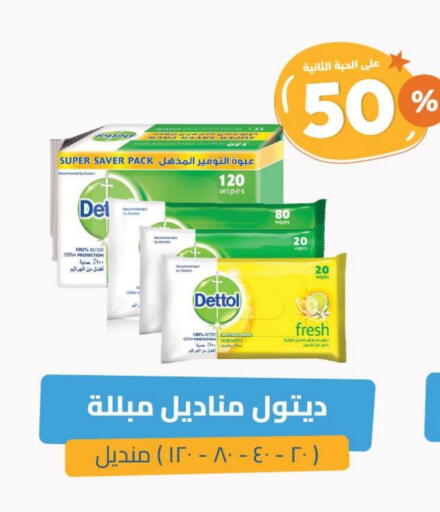 Facial Tissue in United Pharmacies, Saudi Arabia Offers - Saudi Arabia DETTOL available at United Pharmacies in KSA, Saudi Arabia, Saudi - Al Bahah