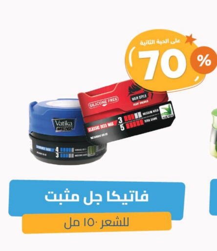 VATIKA available at United Pharmacies in KSA, Saudi Arabia, Saudi - Medina
