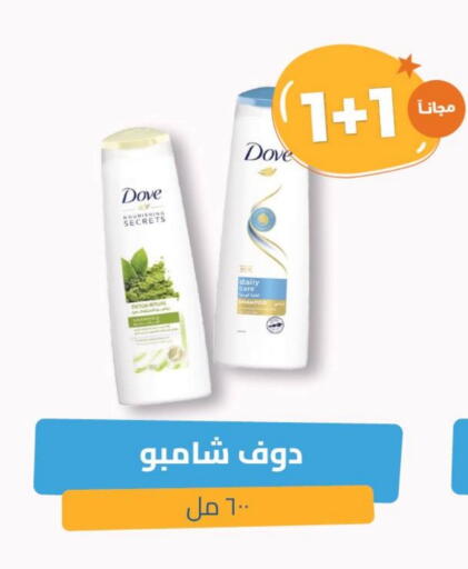 DOVE Shampoo / Conditioner available at United Pharmacies in KSA, Saudi Arabia, Saudi - Abha