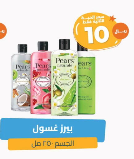 PEARS available at United Pharmacies in KSA, Saudi Arabia, Saudi - Ar Rass